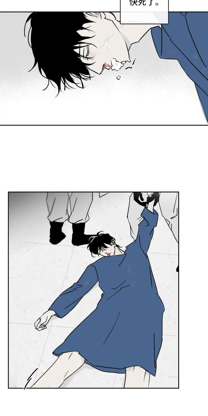 孽缘在线免费观看漫画,第2话2图
