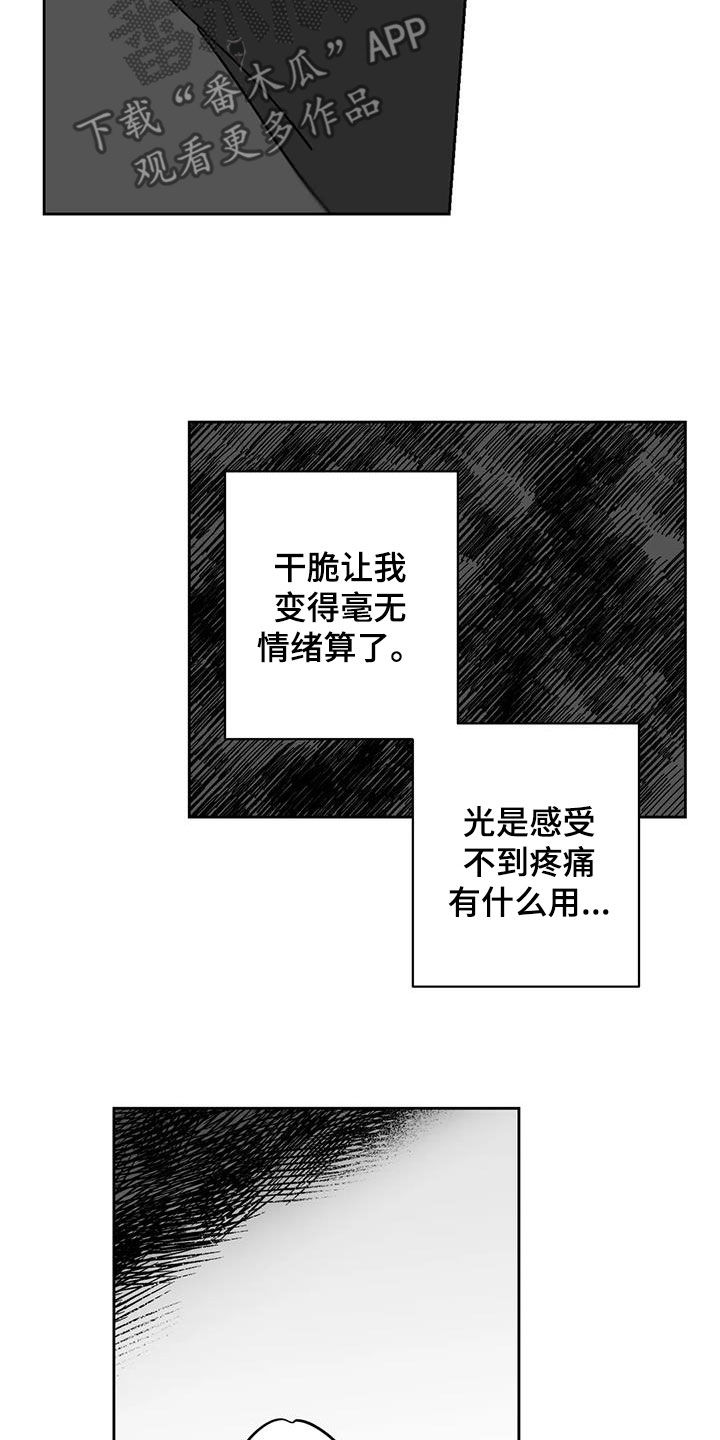 孽缘在线免费观看漫画,第36话1图