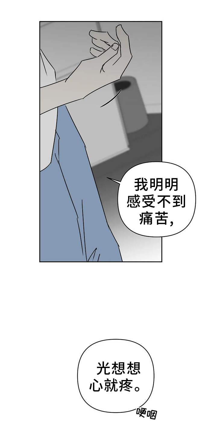 孽缘在线免费观看漫画,第47话1图