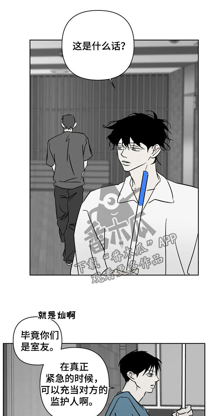 孽缘在线免费观看漫画,第33章：真狠1图