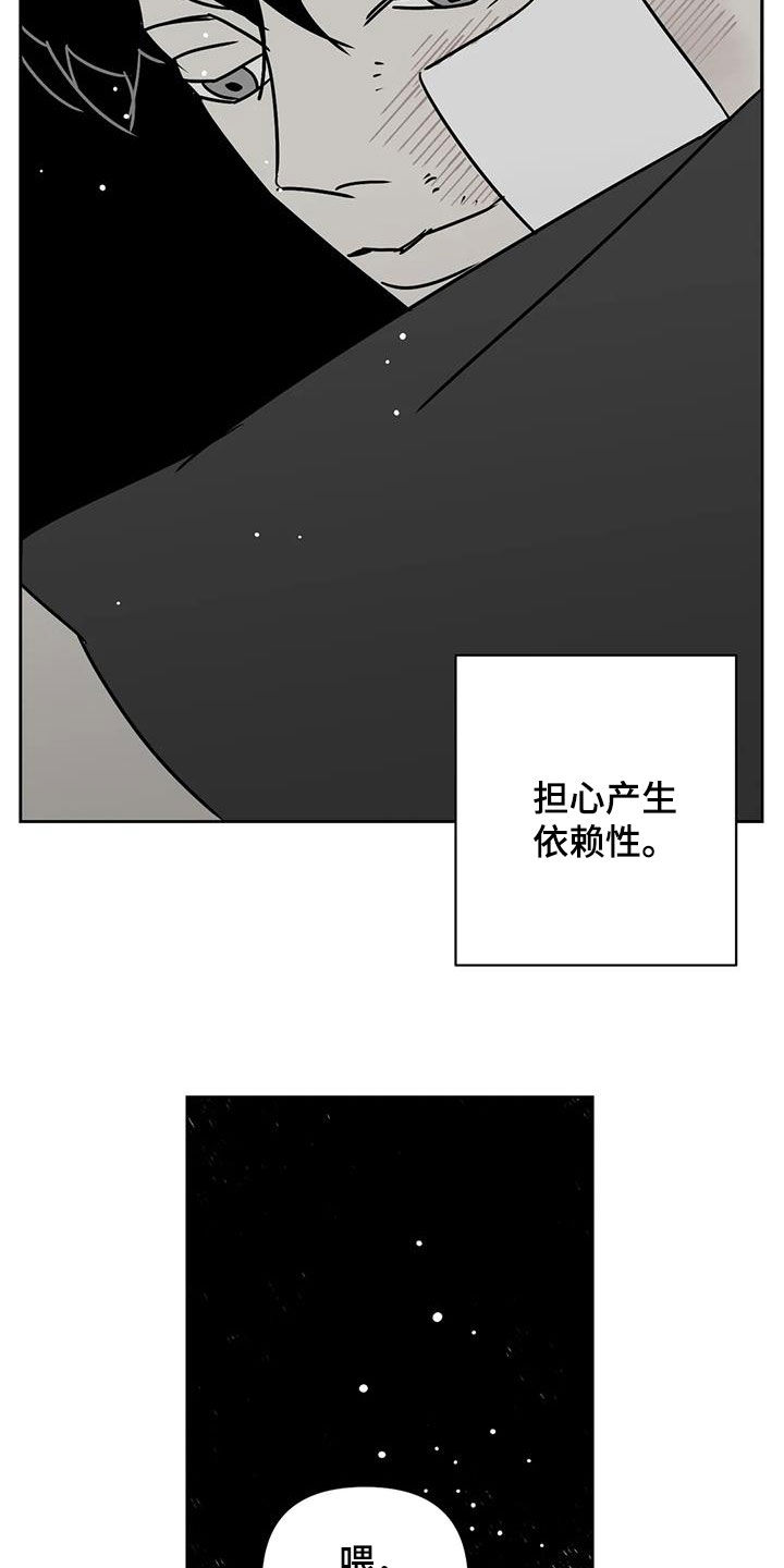 孽缘在线免费观看漫画,第39话2图