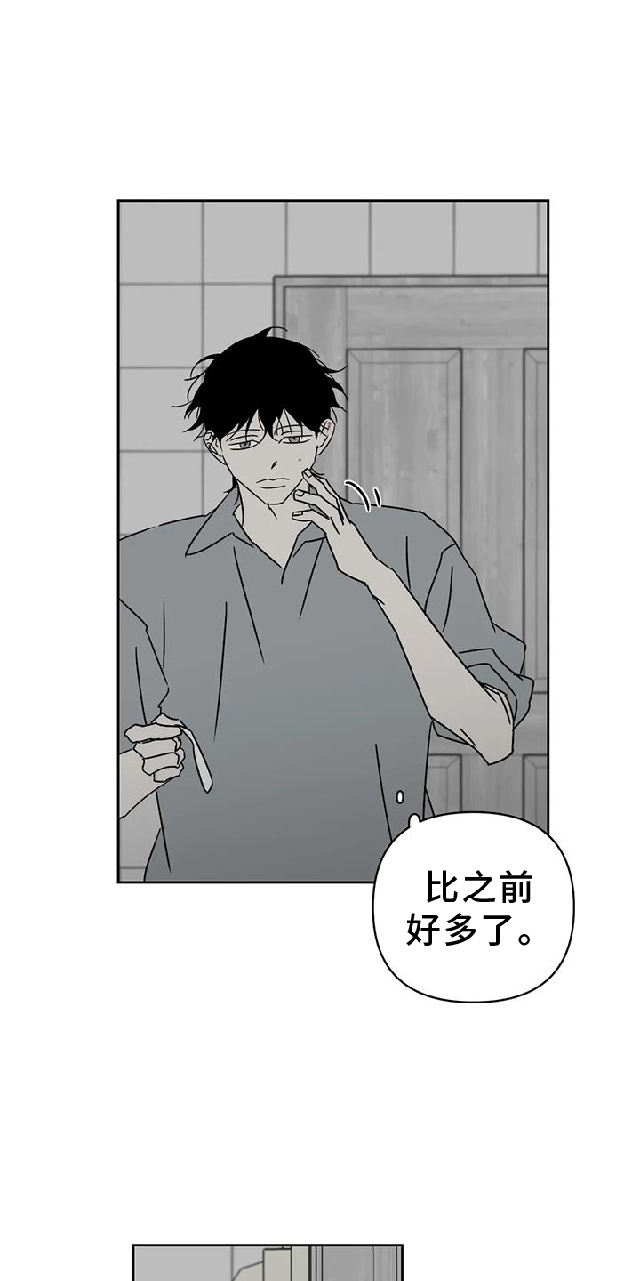 孽缘在线免费观看漫画,第48话1图