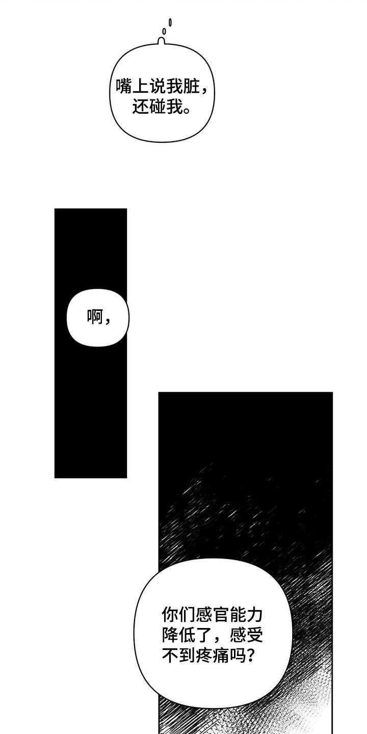 孽缘在线免费观看漫画,第17话2图