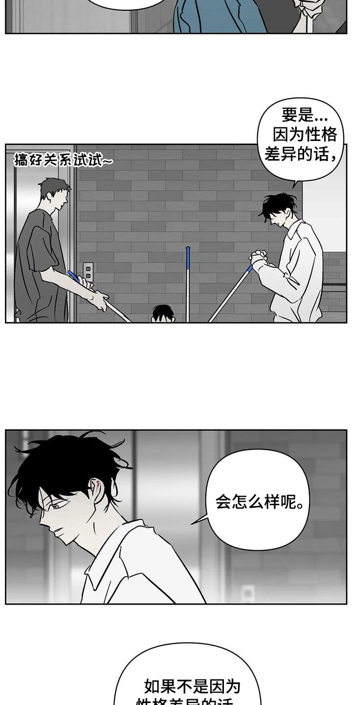 孽缘在线免费观看漫画,第33话2图