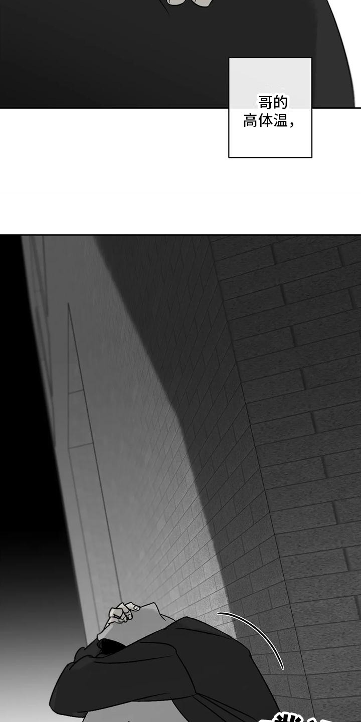 孽缘在线免费观看漫画,第5话2图