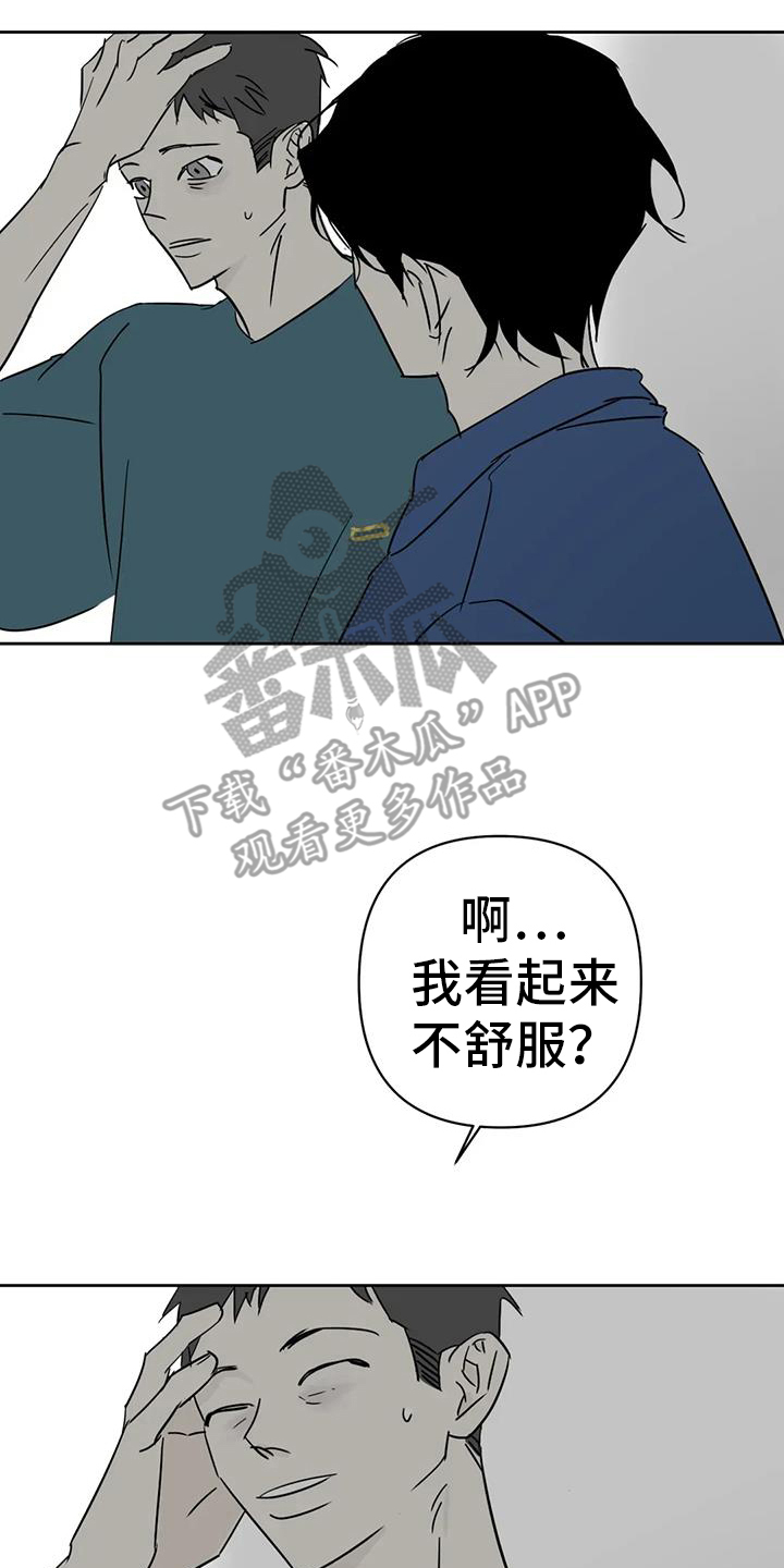 孽缘在线免费观看漫画,第54话2图