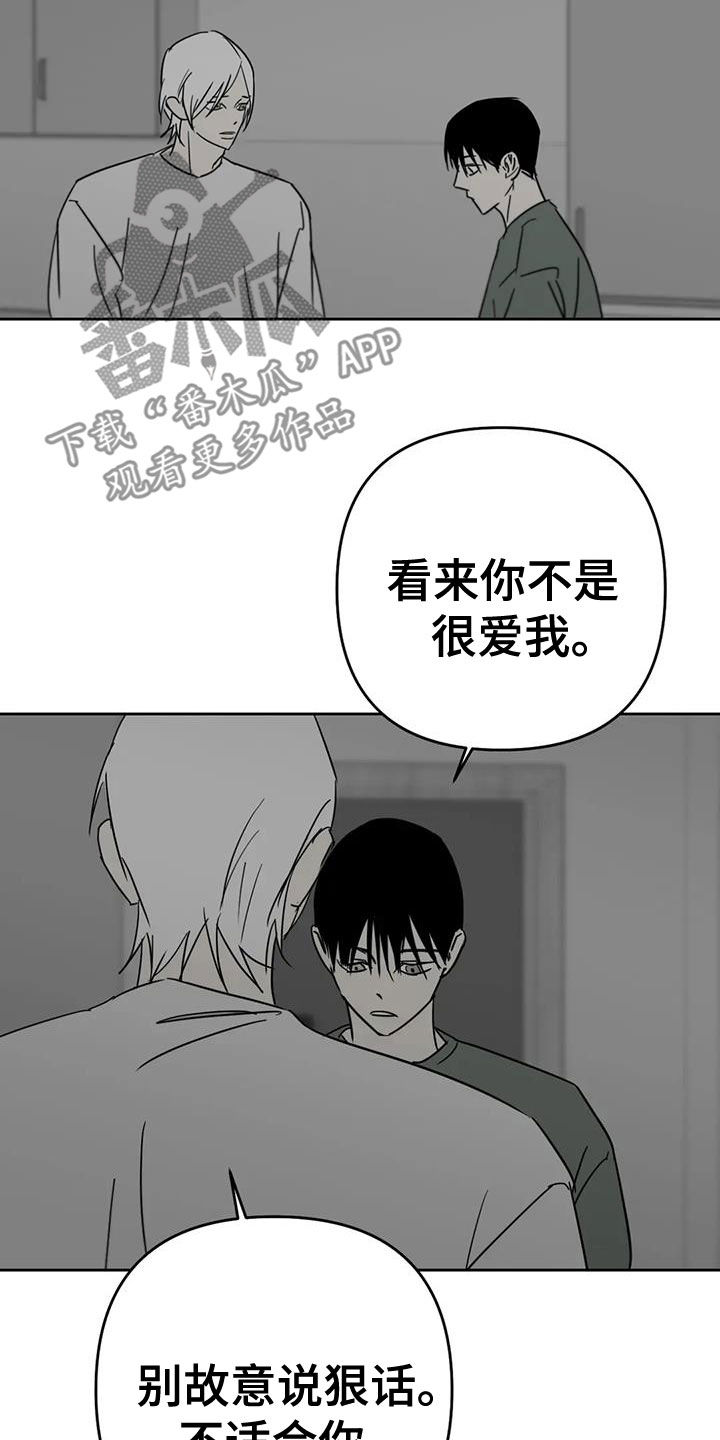 孽缘在线免费观看漫画,第65话1图