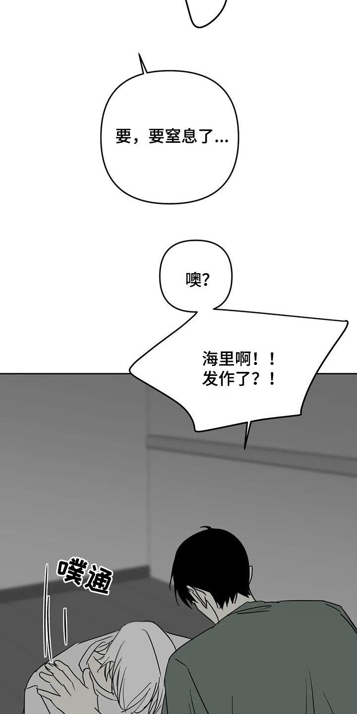 孽缘在线免费观看漫画,第66话1图