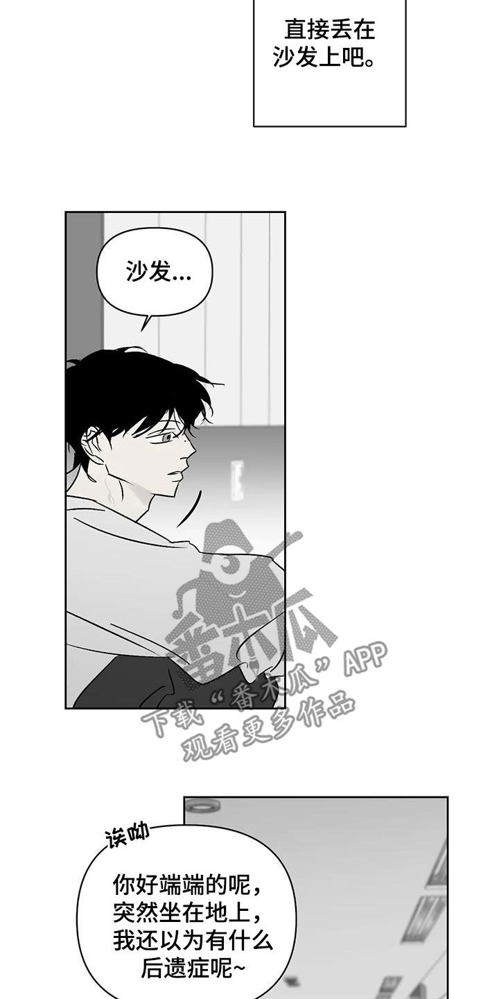 孽缘在线免费观看漫画,第25话1图