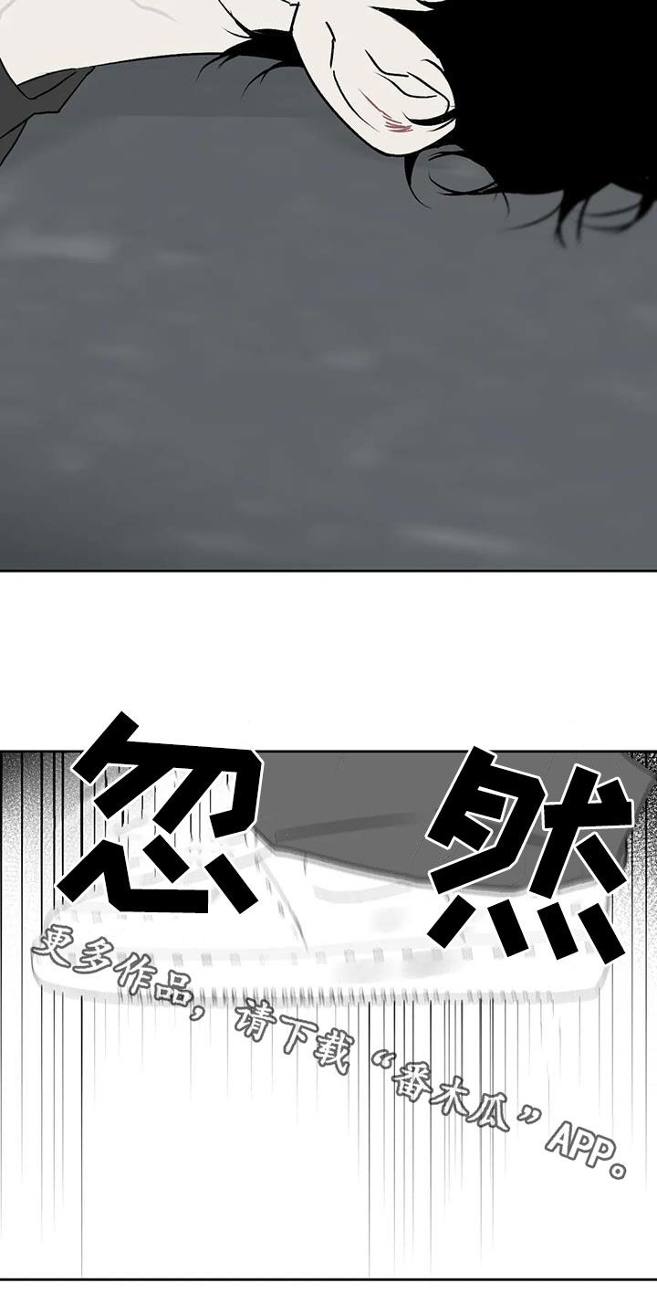 孽缘在线免费观看漫画,第17话2图