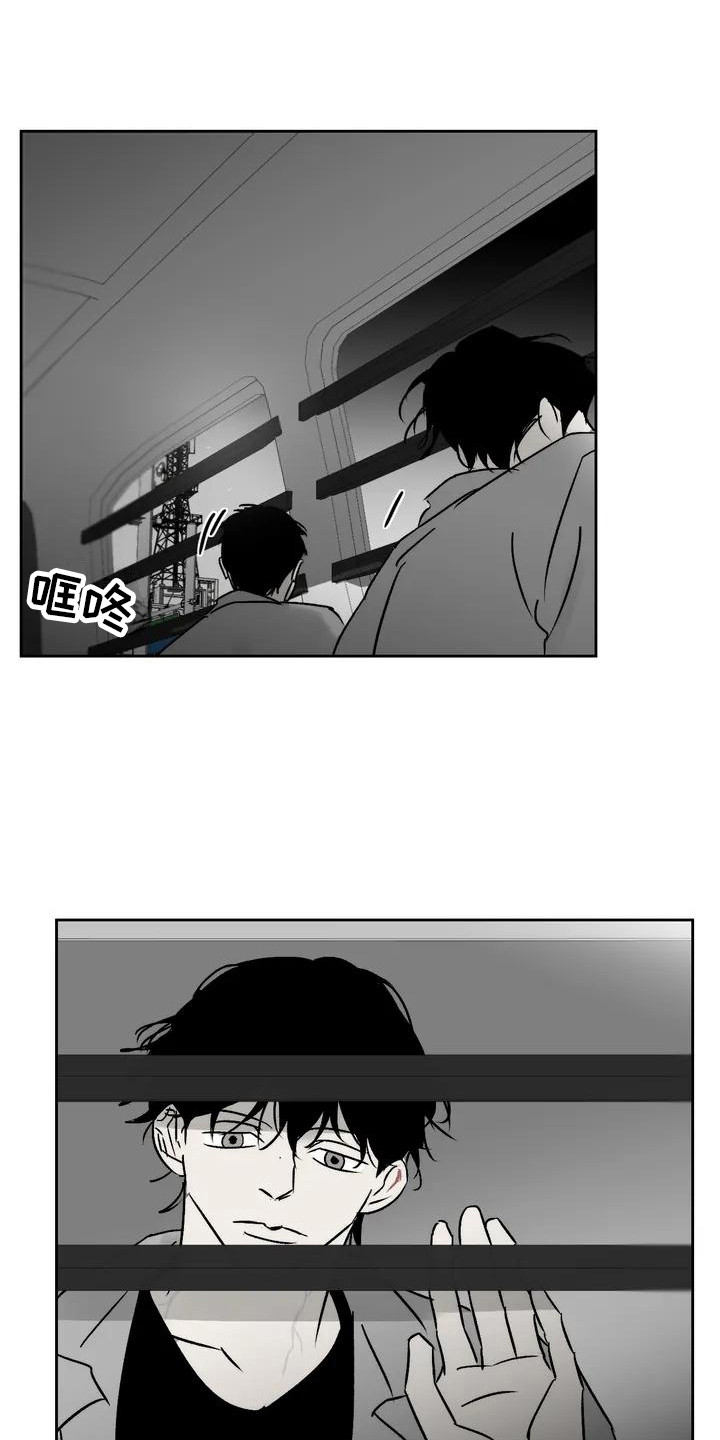 孽缘在线免费观看漫画,第3话1图