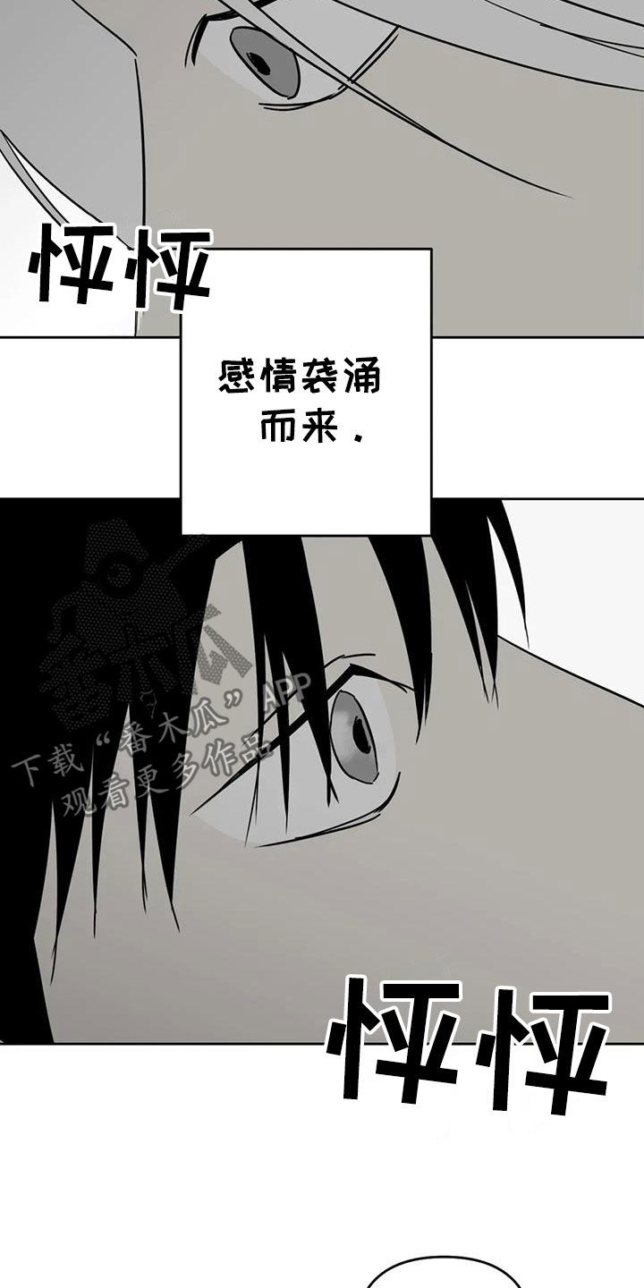 孽缘在线免费观看漫画,第65话2图
