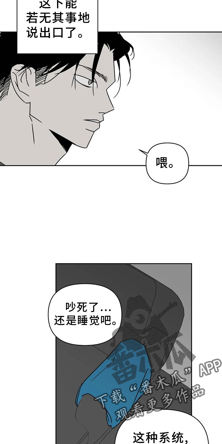 孽缘在线免费观看漫画,第49话2图