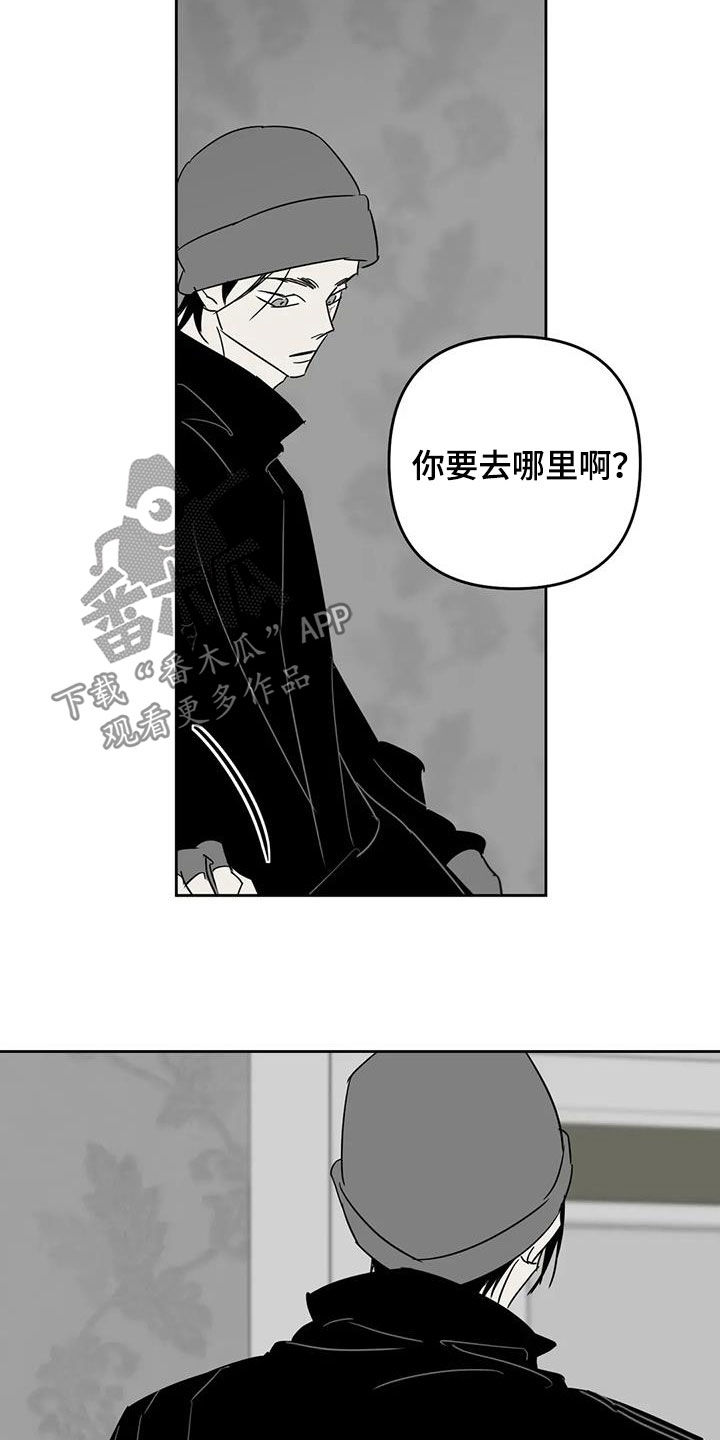 孽缘在线免费观看漫画,第83话1图