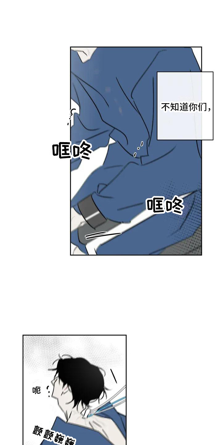 孽缘在线免费观看漫画,第2话2图