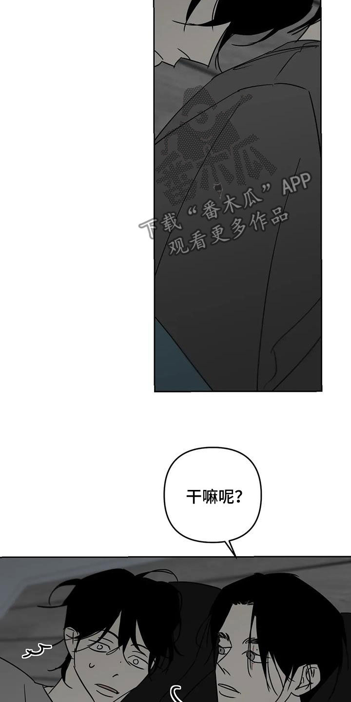孽缘在线免费观看漫画,第81话2图