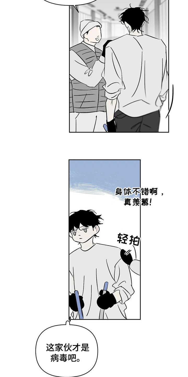 孽缘在线免费观看漫画,第25话2图