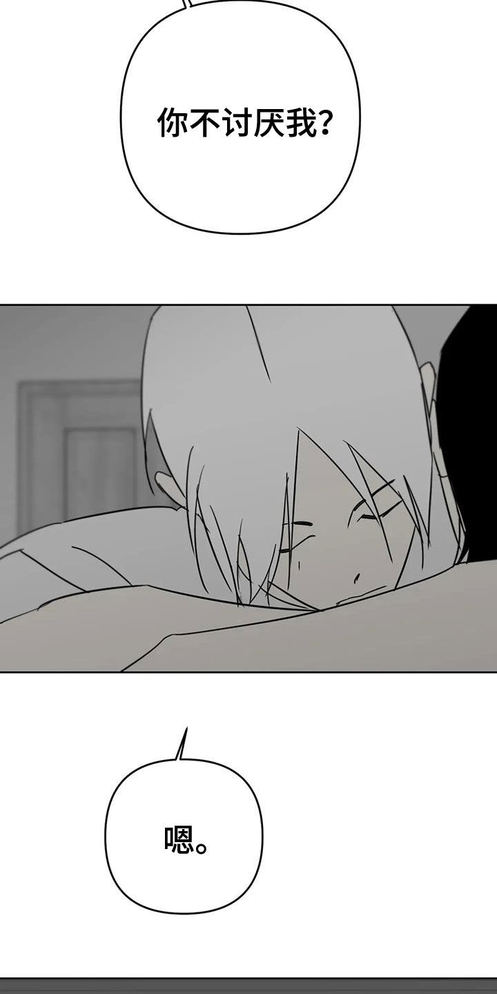 孽缘在线免费观看漫画,第65话2图