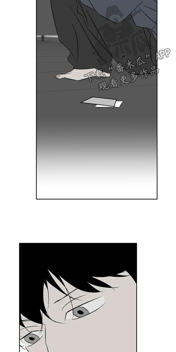 孽缘在线免费观看漫画,第24话1图