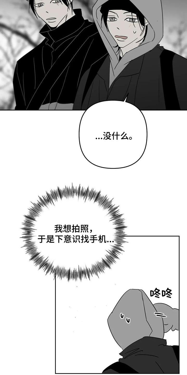 孽缘在线免费观看漫画,第77话2图