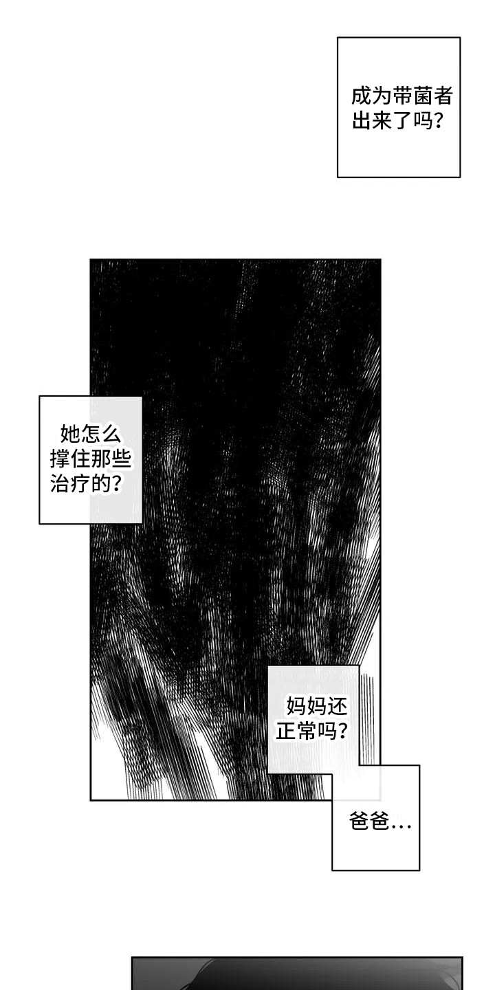 孽缘在线免费观看漫画,第3话1图