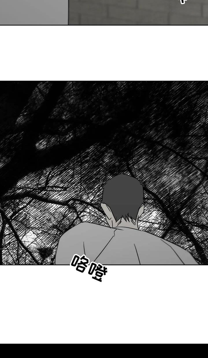 孽缘在线免费观看漫画,第59话2图