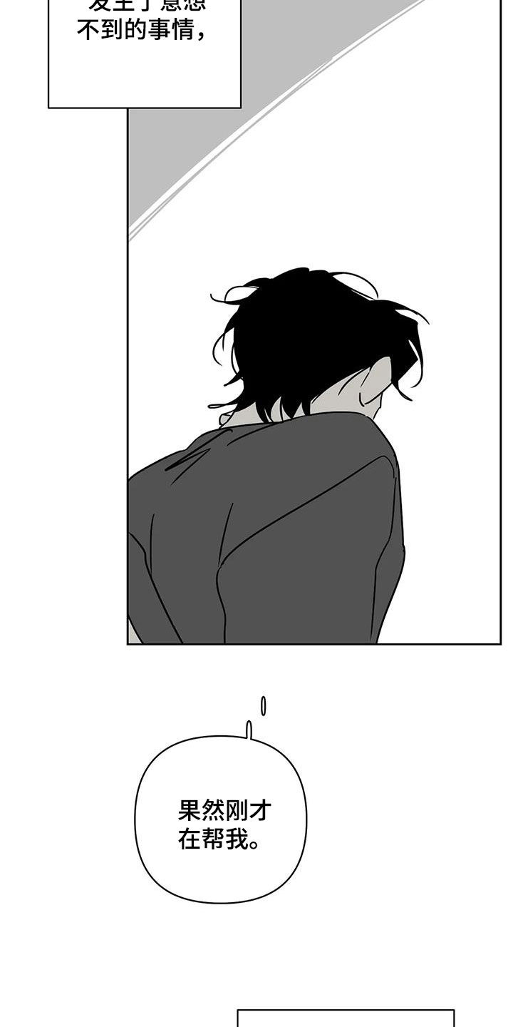孽缘在线免费观看漫画,第37话1图