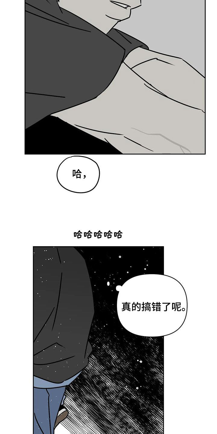 孽缘在线免费观看漫画,第39话2图