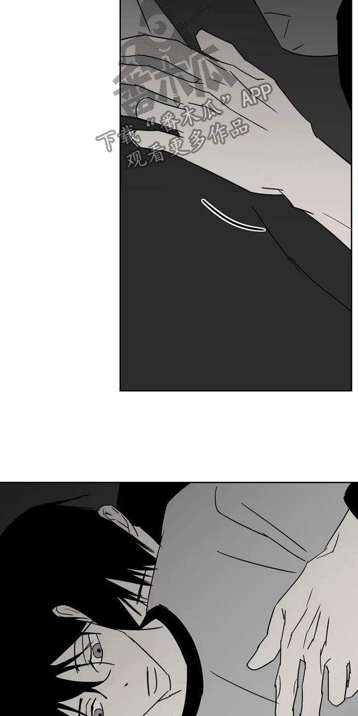 孽缘在线免费观看漫画,第58话1图