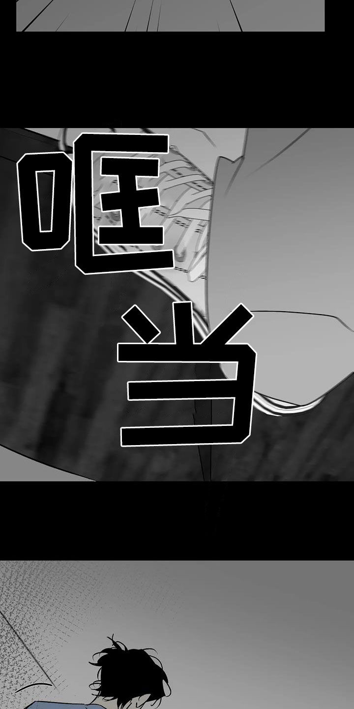 孽缘在线免费观看漫画,第15话1图