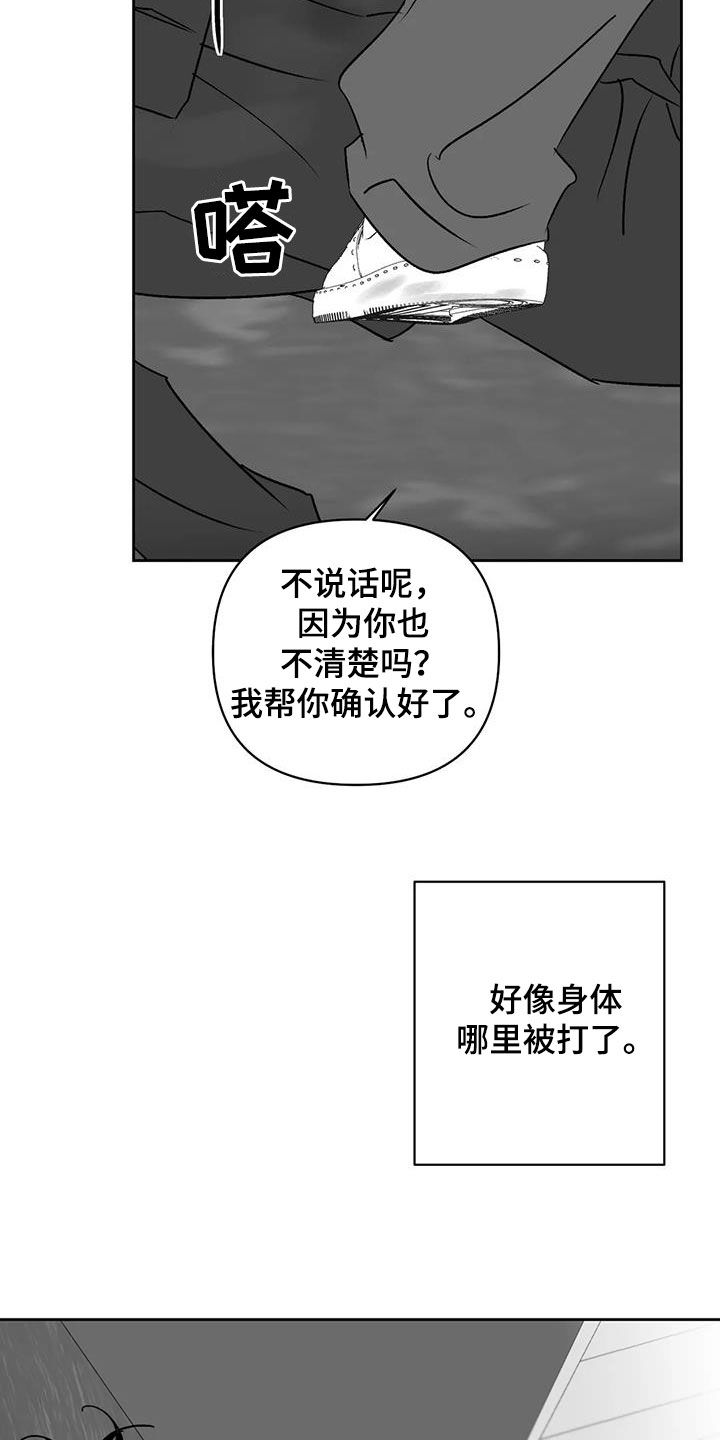 孽缘在线免费观看漫画,第17话1图