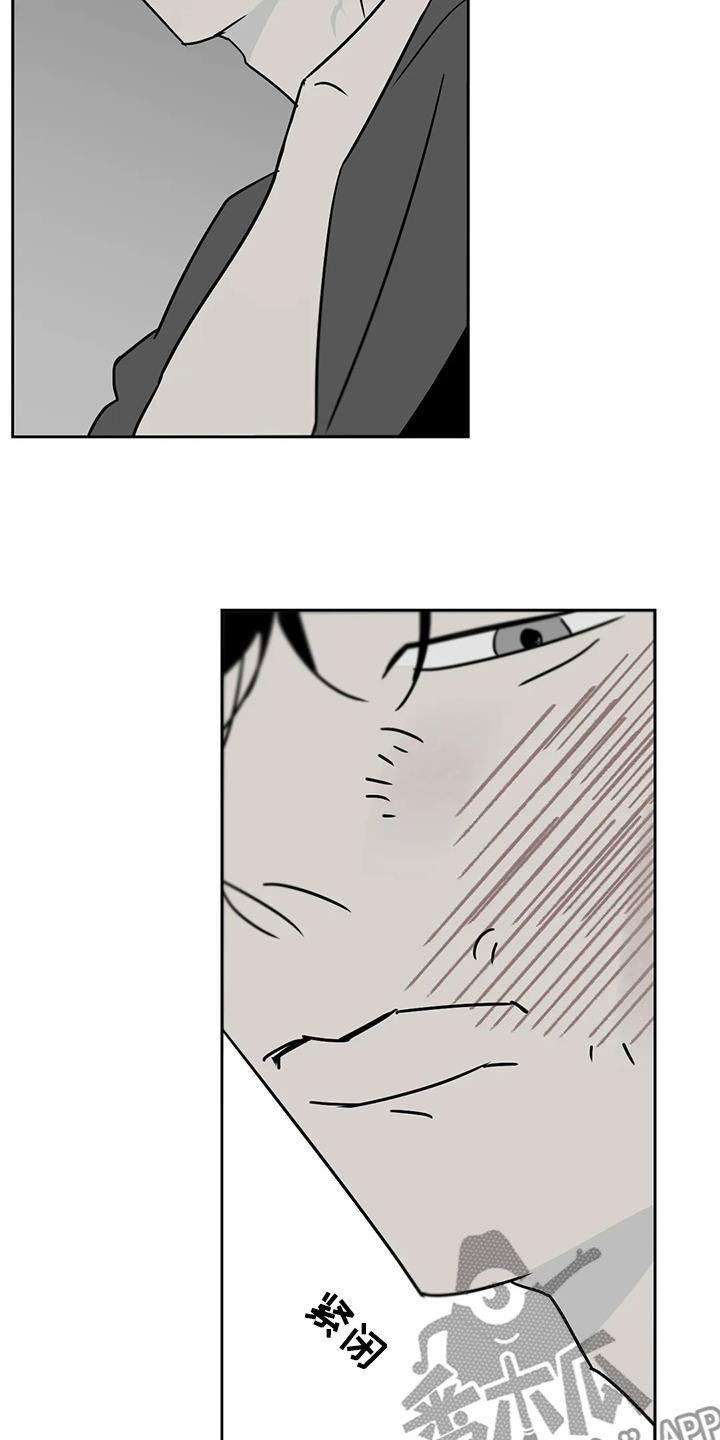 孽缘在线免费观看漫画,第37话1图