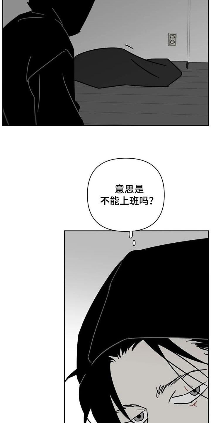 孽缘在线免费观看漫画,第38章：动不了2图