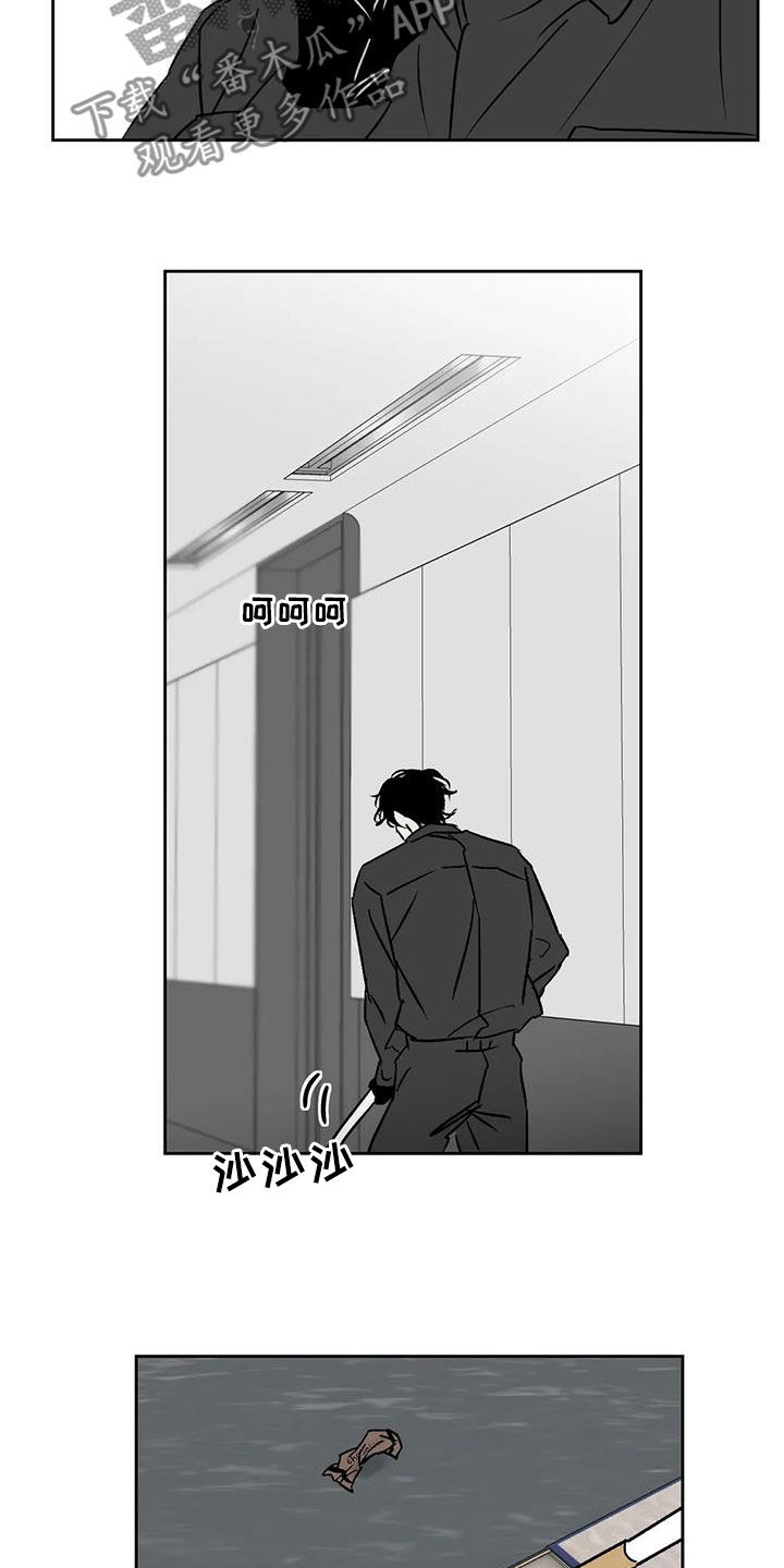 孽缘在线免费观看漫画,第16话2图