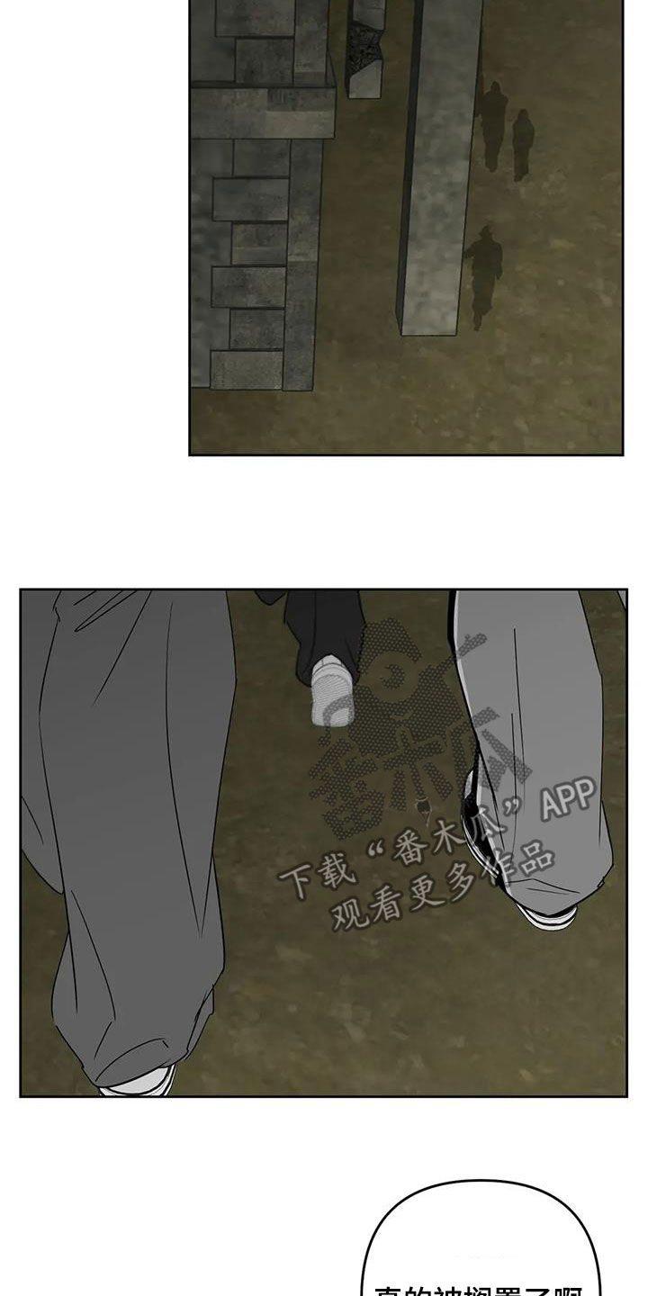 孽缘在线免费观看漫画,第74话1图