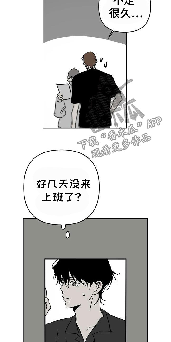 孽缘在线免费观看漫画,第62话1图