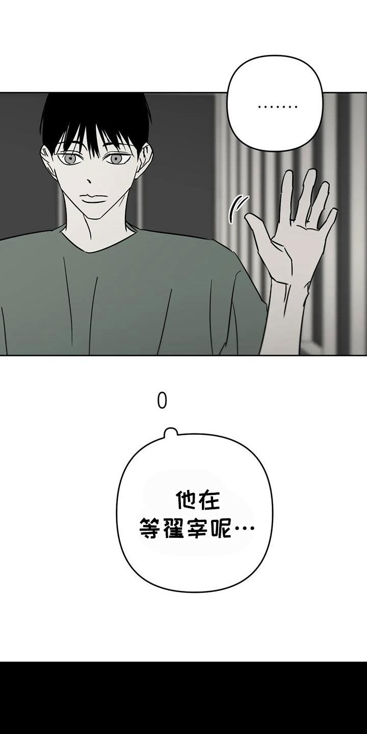 孽缘在线免费观看漫画,第62话2图