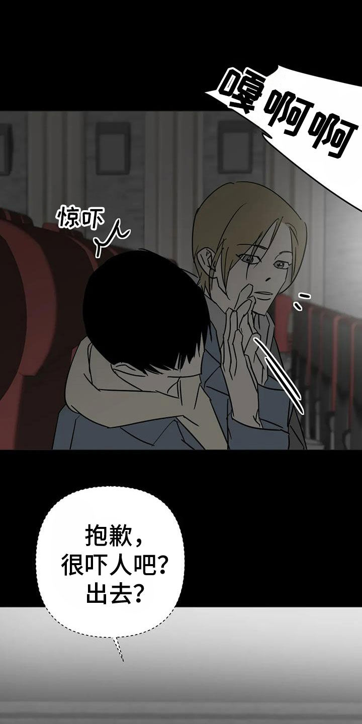 孽缘在线免费观看漫画,第56话1图