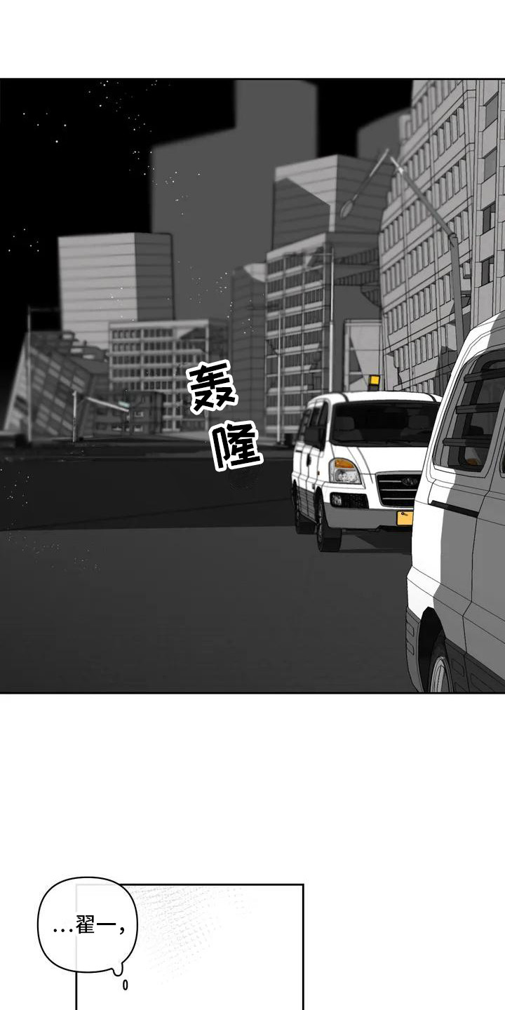 孽缘在线免费观看漫画,第3话1图