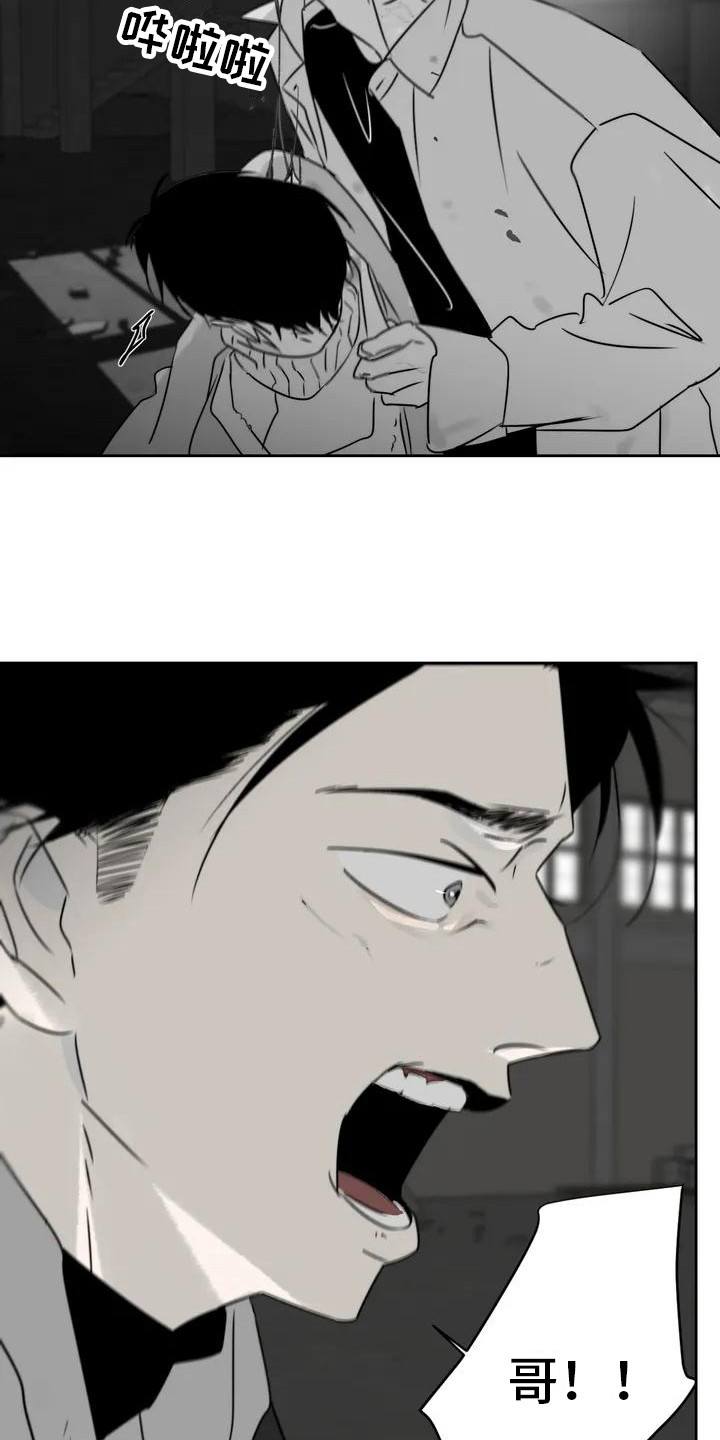 孽缘在线免费观看漫画,第1话1图
