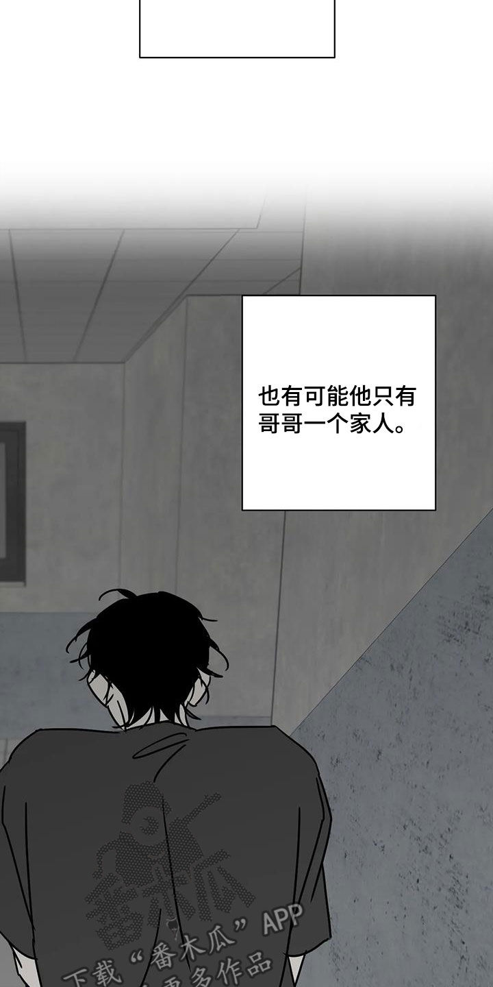 孽缘在线免费观看漫画,第43话2图