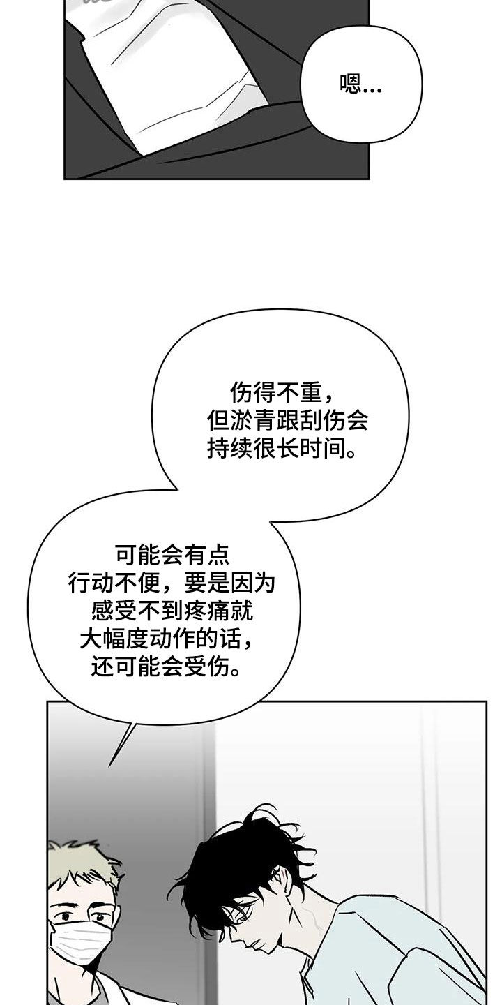 孽缘在线免费观看漫画,第18话2图
