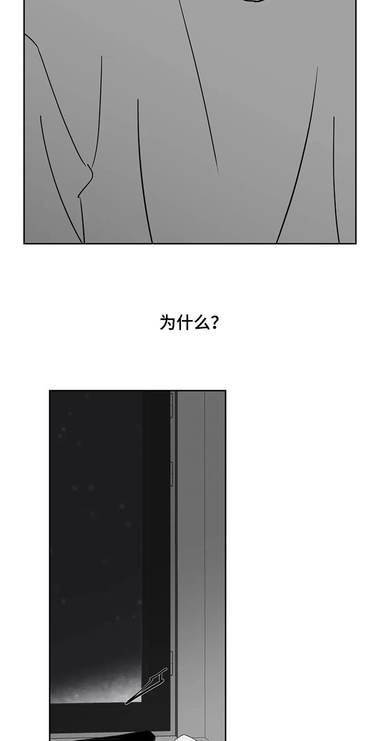 孽缘在线免费观看漫画,第51话2图