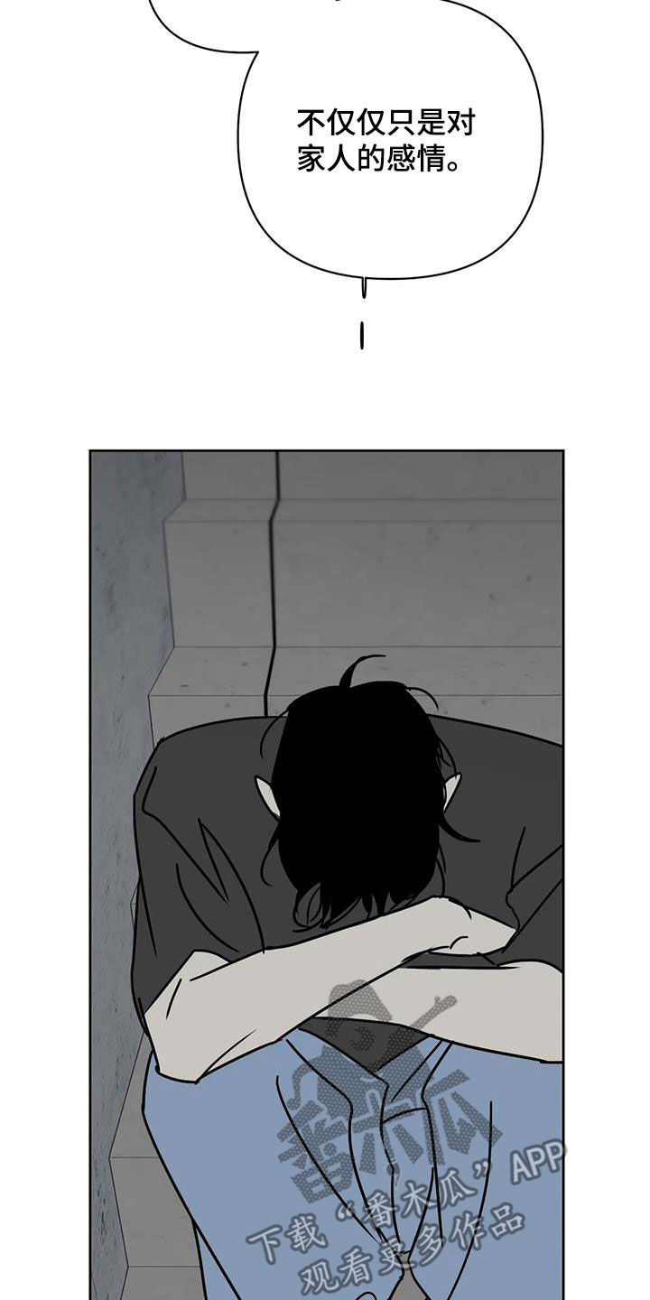 孽缘在线免费观看漫画,第43话2图