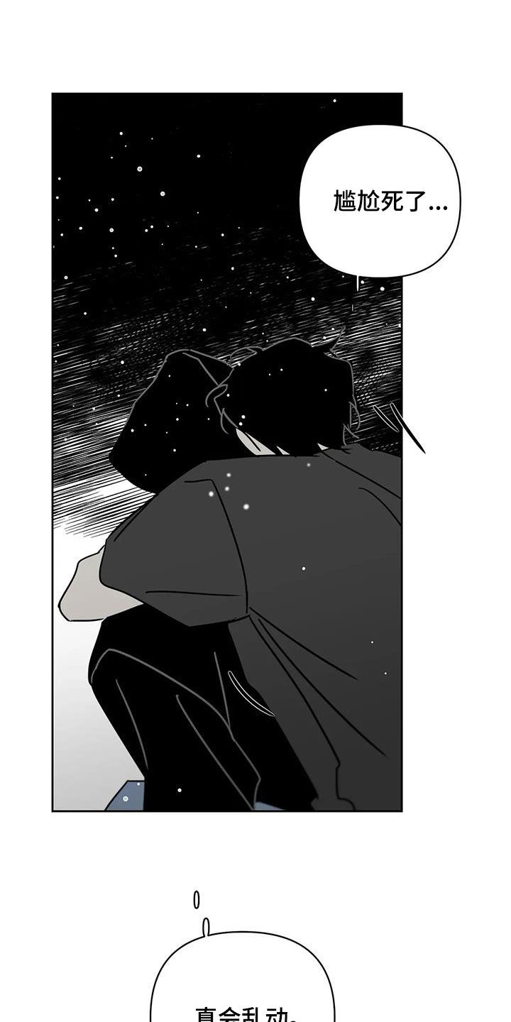 孽缘在线免费观看漫画,第39章：朋友1图