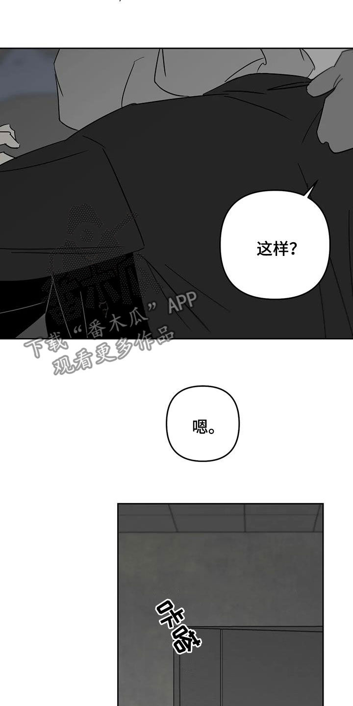 孽缘在线免费观看漫画,第70话1图