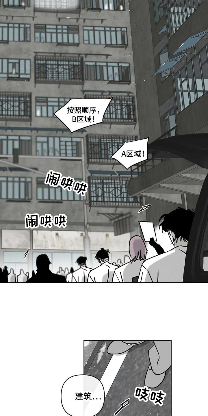 孽缘在线免费观看漫画,第10话1图