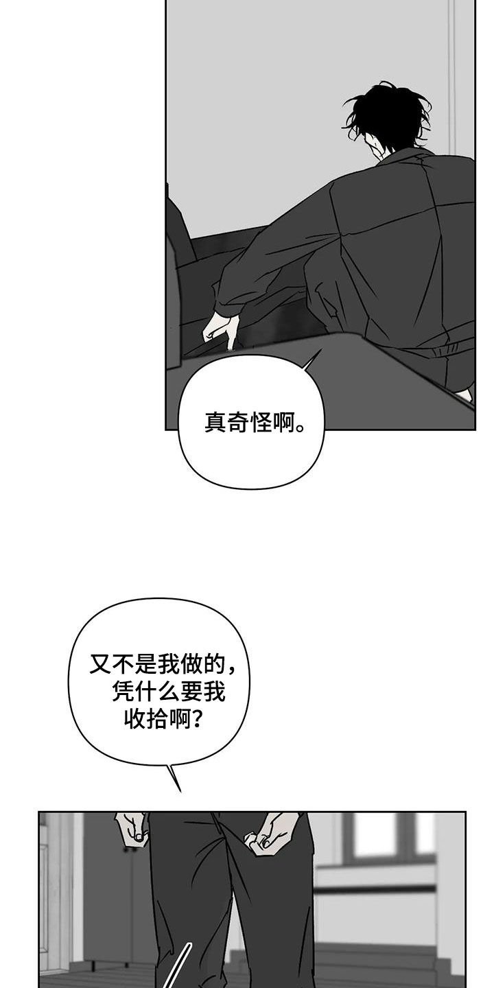 孽缘在线免费观看漫画,第16话1图