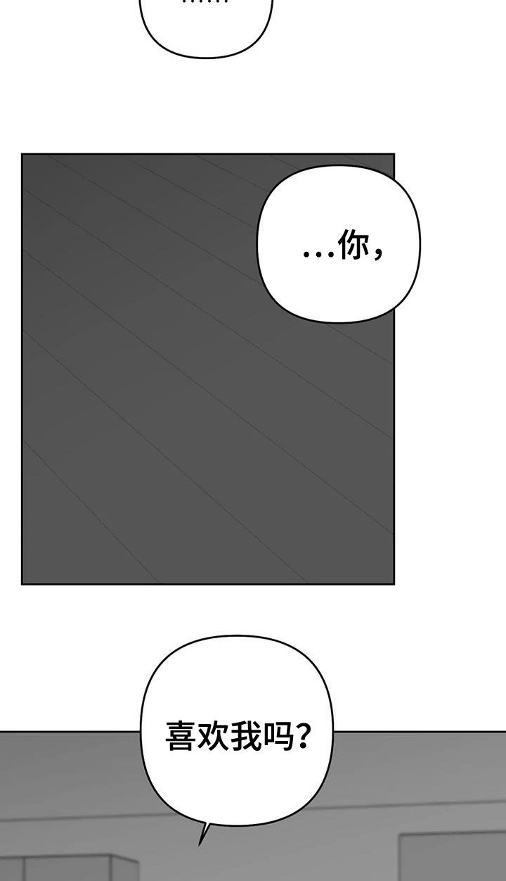 孽缘在线免费观看漫画,第65话2图