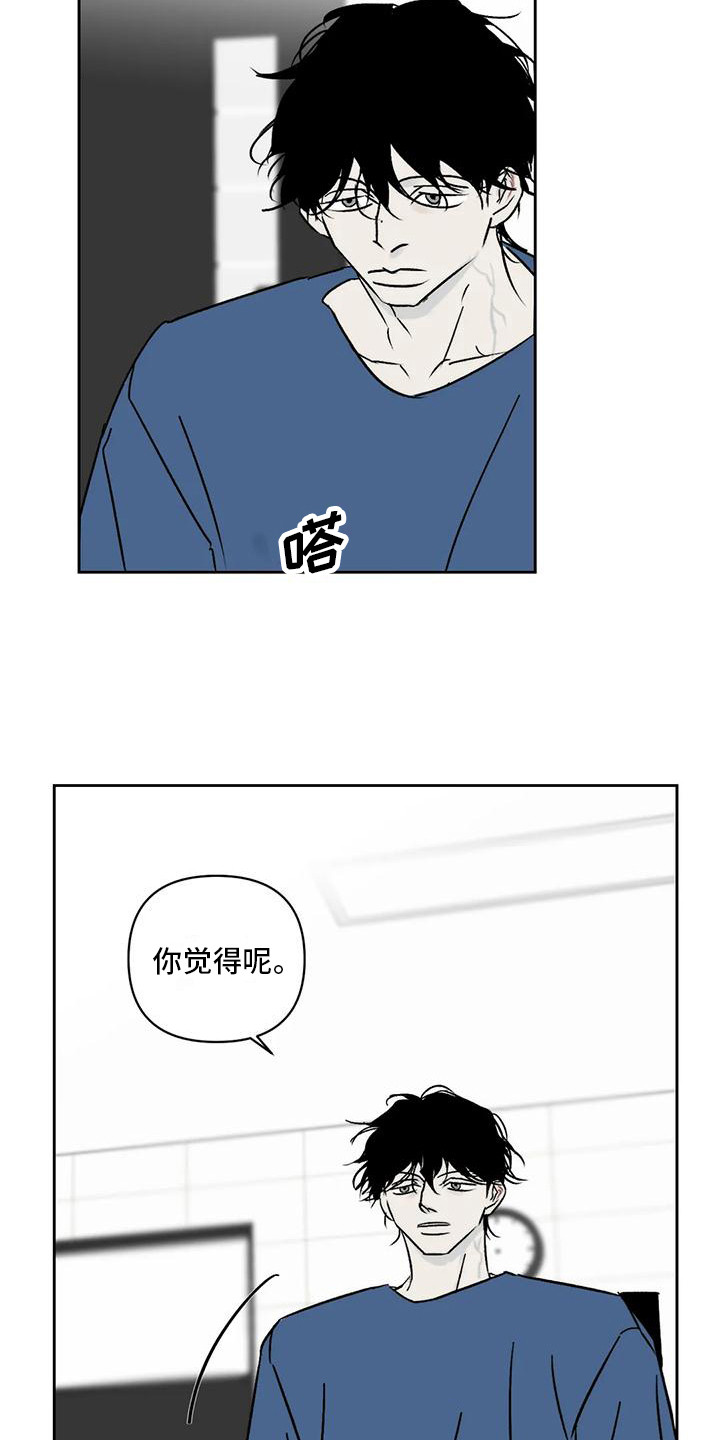 孽缘在线免费观看漫画,第9话1图